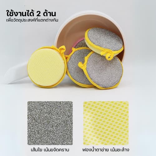 ⭐ราคาส่ง 20 ชิ้น⭐ ฟองน้ำกลม ใช้งานได้ 2 ด้าน เส้นใยขจัดคราบ และฟองน้ำนุ่ม มีที่แขวนใช้งานสะดวก ฟองน้ําสองด้าน ทรงกลม ส รูปที่ 5