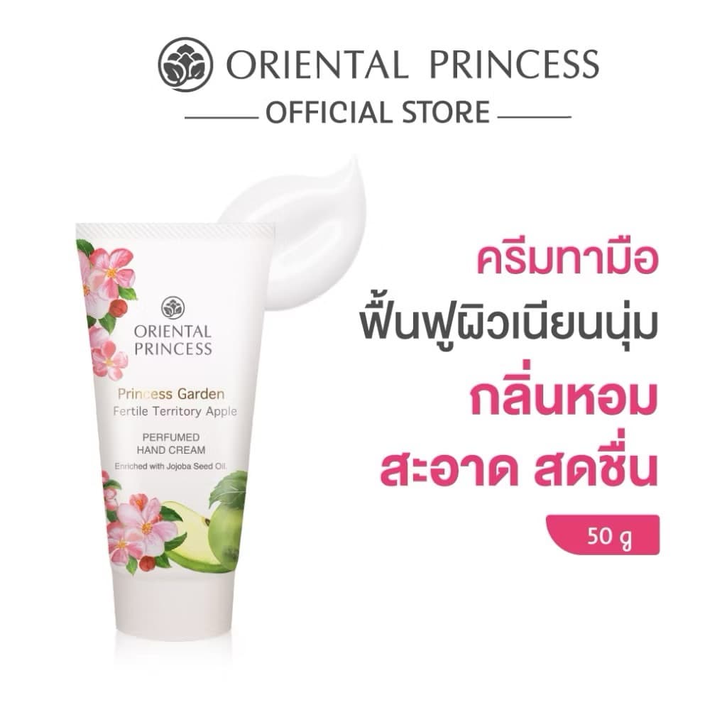 ครีมทามือ ORIENTAL PRINCESS Princess Garden Perfumed Hand Cream 50g รูปที่ 5