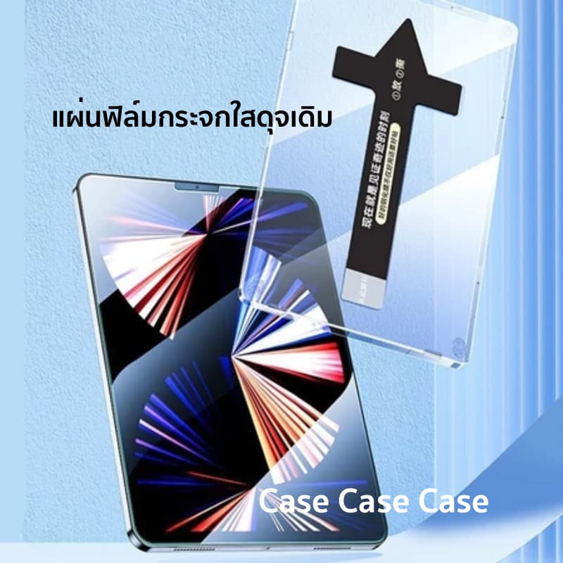 ฟิล์มกระจกไอแพด สำหรับ ipad พร้อมบล็อกติดฟิล์ม Air8 Air7 6 5 4 gen11 10 7/8/9 รูปที่ 2