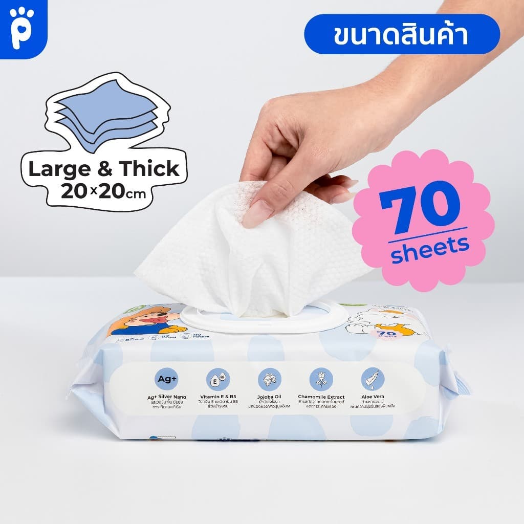 My Paws ผ้าเปียก ทิชชู่เปียก เช็ดตัวสัตว์เลี้ยง ถุงมืออาบน้ำแห้ง Pet Wipe / Glove Wipe รูปที่ 3