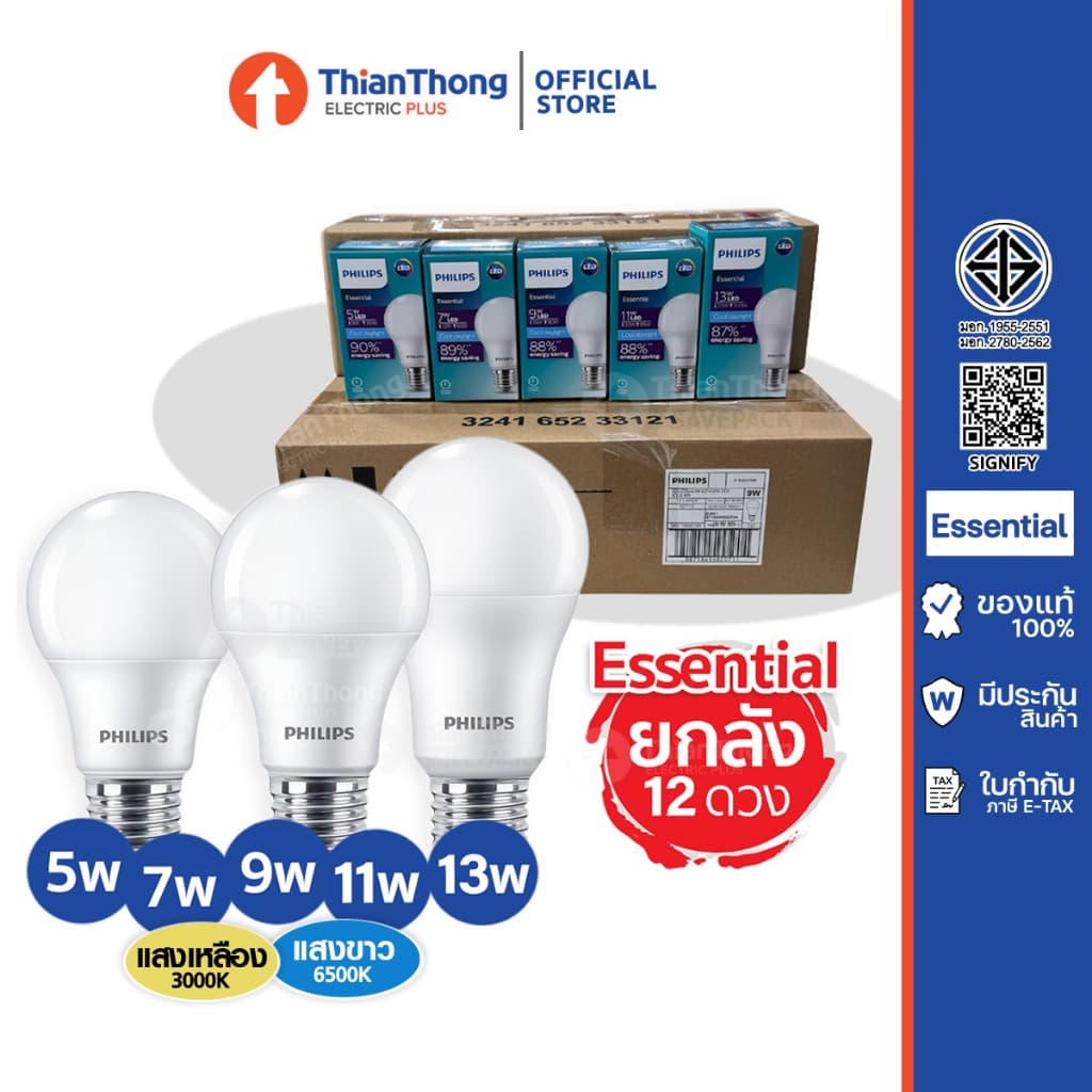 Philips หลอดไฟ ฟิลิปส์ LED Bulb Essential 5W,7W,9W,11W,13W ขั้ว E27 รูปที่ 1