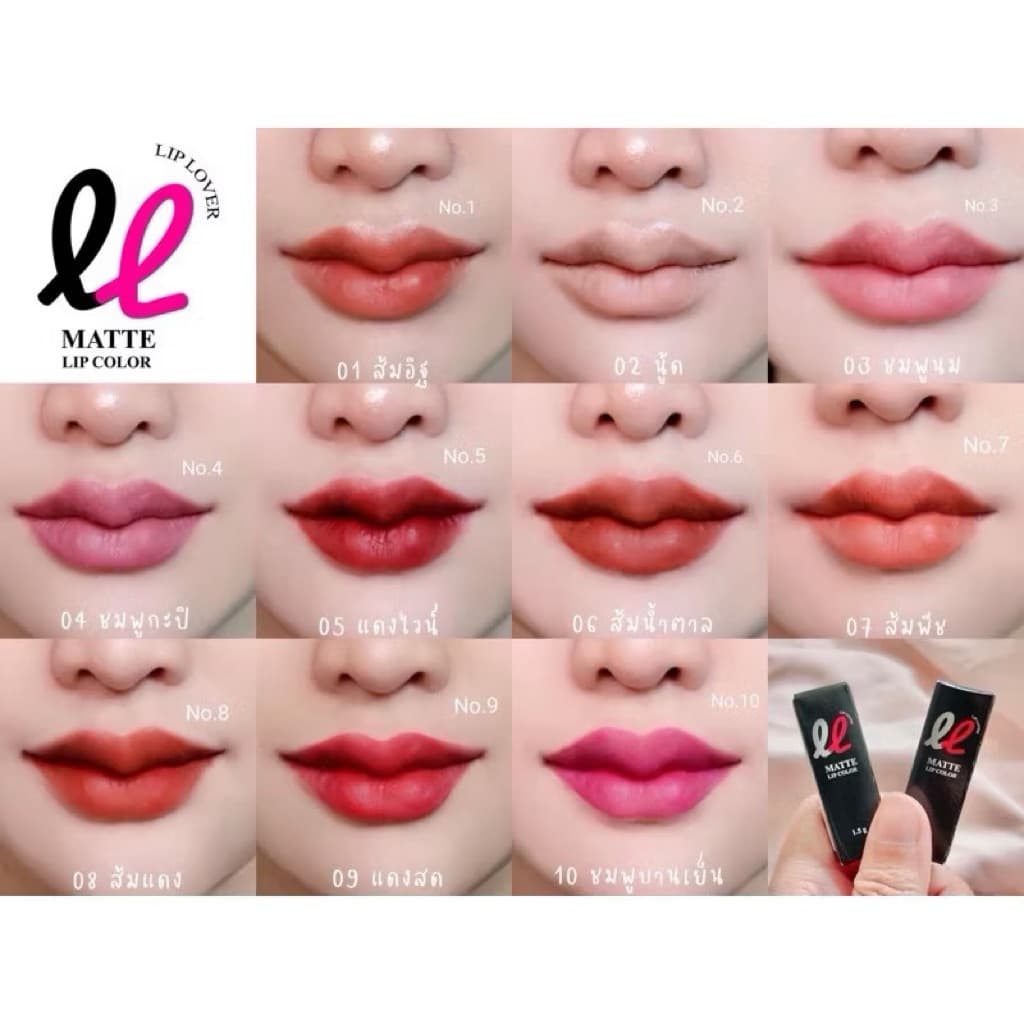 ลิปจิ๋ว LIP MATTE LIP LOVE ขนาด 1.5 กรัม รูปที่ 1