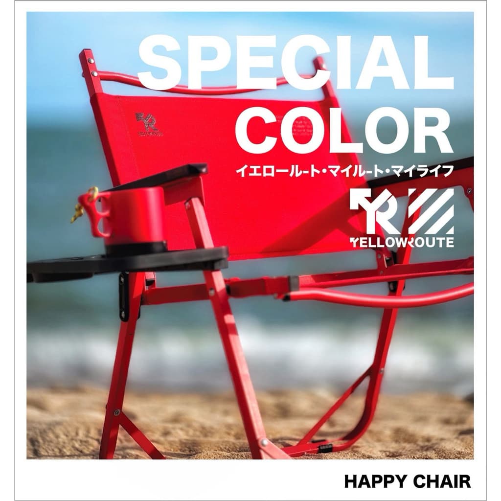 YELLOW ROUTE : เก้าอี้ HAPPY CHAIR สีเหลือง,แดง,ดำ,น้ำตาล,เขียว แถมฟรี ถาดวางแก้ว รูปที่ 6