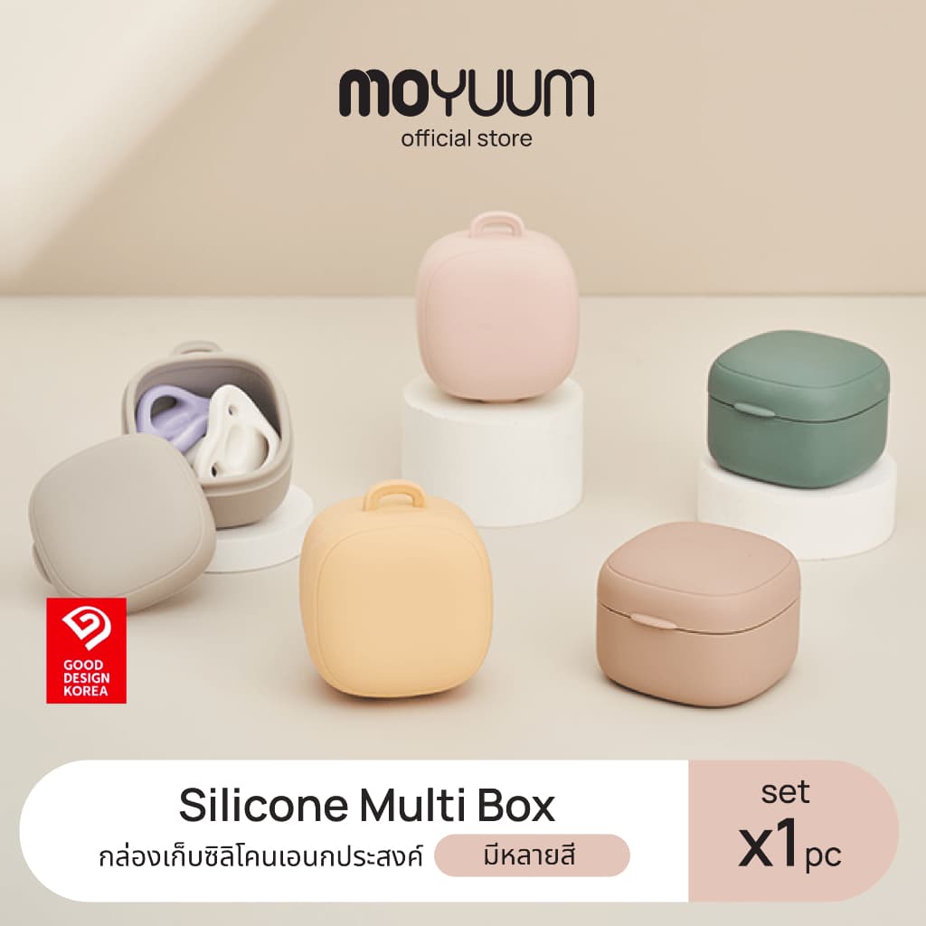 MOYUUM Silicone Multi Box เคสใส่จุกหลอก รูปที่ 1
