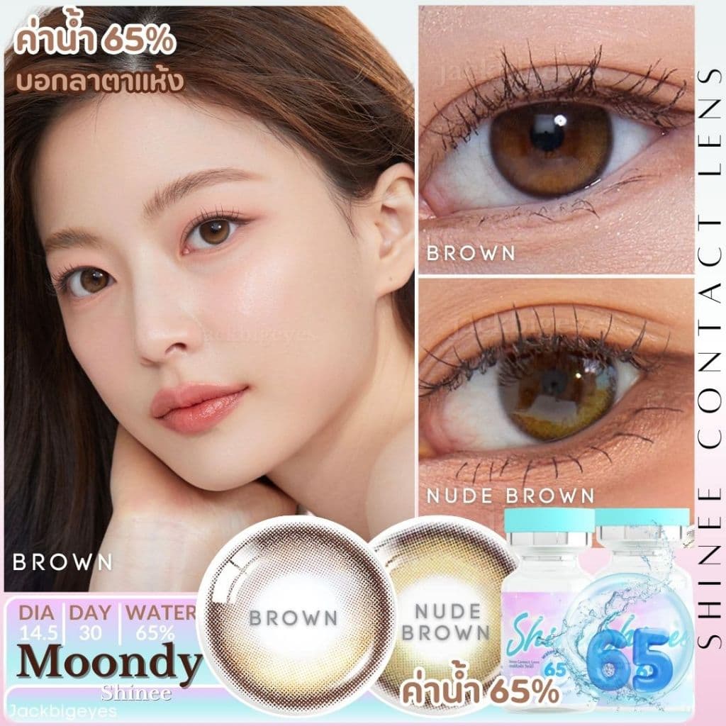Shinee Premium Lensค่าอมน้ำ65%Moondy เลนส์ฟิวเตอร์ ตาหวาน ธรรมชาติขนาดเท่าดวงตา ค่าสายตา 0.00-1000 รูปที่ 5