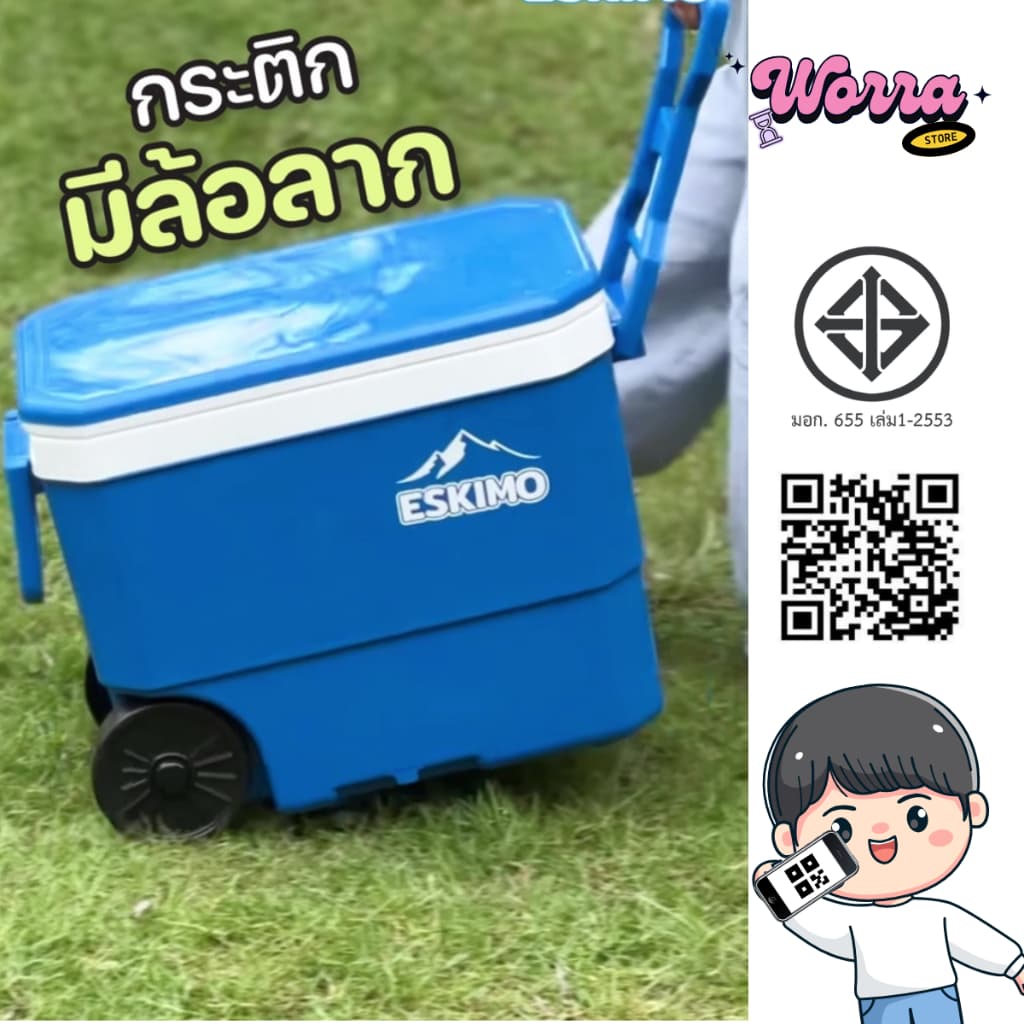 ESKIMO กระติกน้ำแข็ง มีล้อลาก 15 ลิตร กระติกตั้งวง แช่น้ำกระป๋อง ถังเก็บความเย็น KC1500 รูปที่ 3