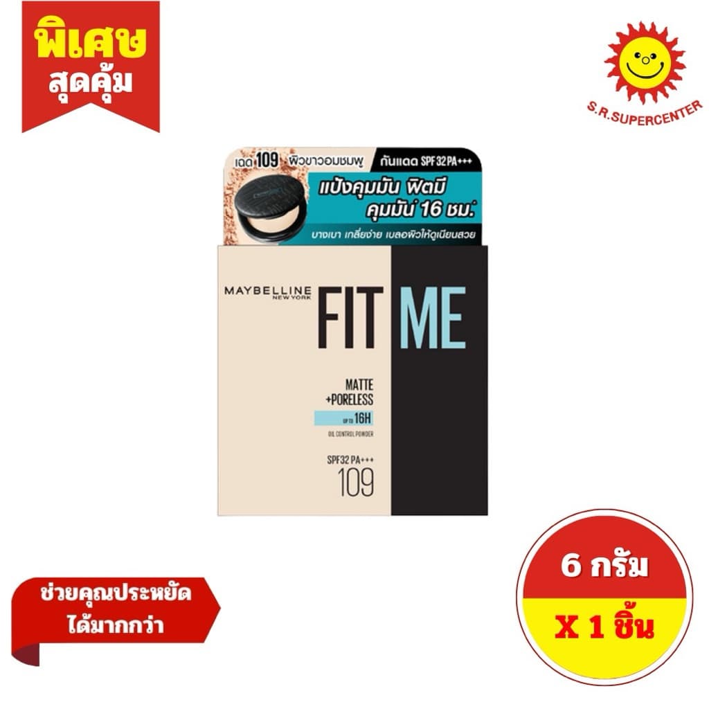 เมย์เบลลีน ฟิตมีแมท แป้งคุมมัน Spf32 เบอร์ 109-128 ขนาด 6 กรัม รูปที่ 2