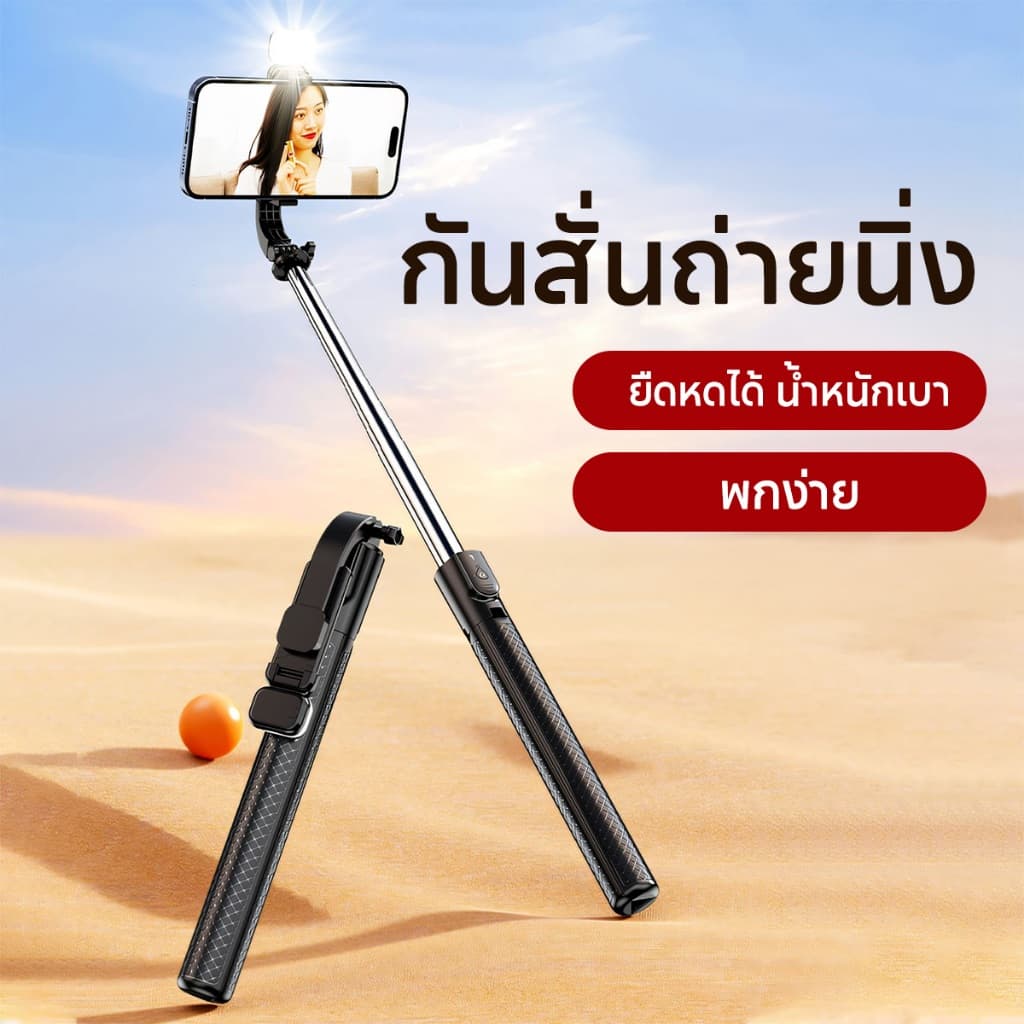 JOQVII Selfie Stick ไม้เซลฟี่มีไฟ LED Selfie Stick Tripod ไม้เซลฟี่ ยืดได้ถึง 1.7 เมตร TR32 รูปที่ 2