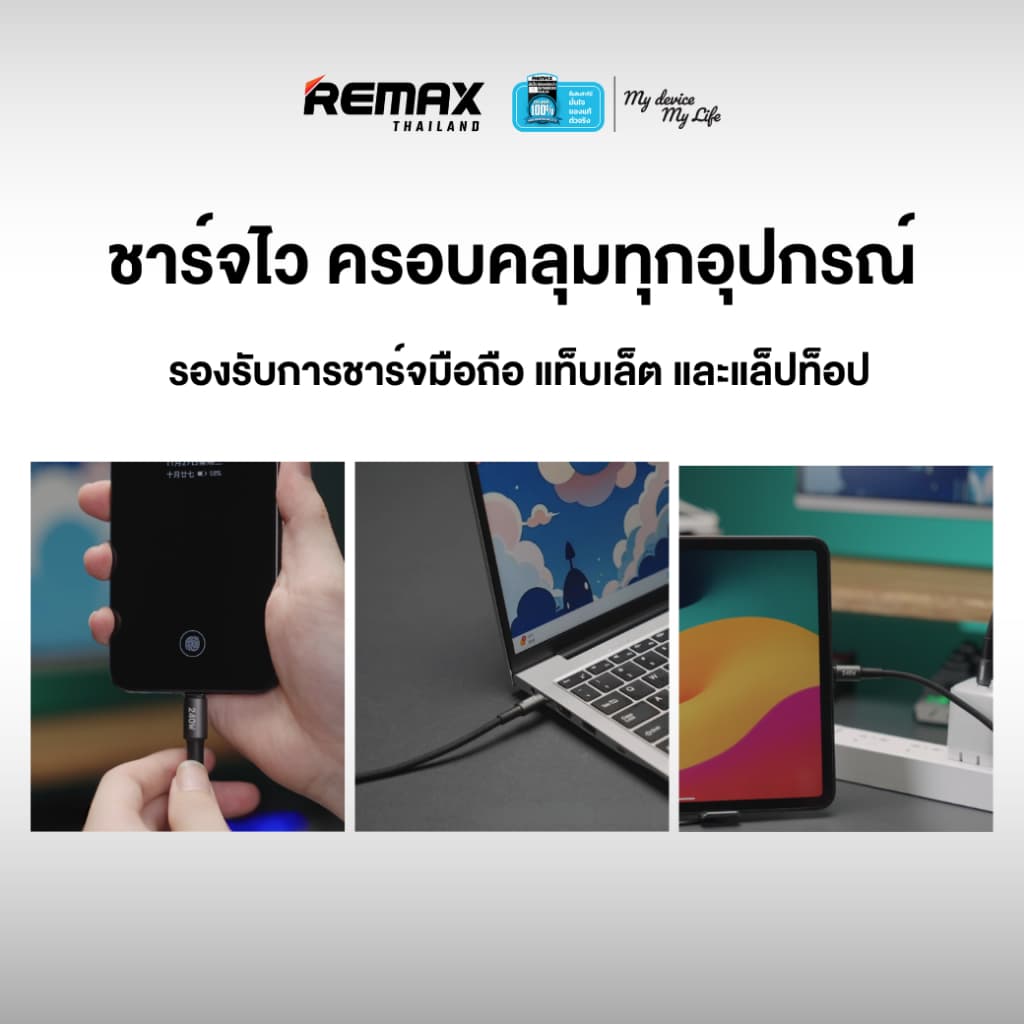 Remax Cable C12 / C13 / C15 / C17 - สายชาร์จ ชาร์จเร็ว USB to IP / USB to Type-C / Type-C to Type-C / Type-C to IP รูปที่ 7