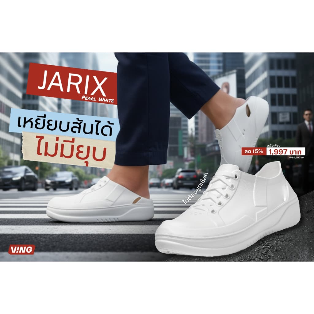 รุ่น JARIX- ดีไซน์สนีกเกอร์รุ่นแรกของ VING เทคโนโลยี VEPRO (ไม่แนะนำให้เทียบกับรองเท้าSneakersหรือผ้าใบยี่ห้ออื่น) รูปที่ 6