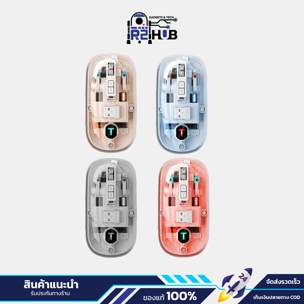 เมาส์ไร้สาย T26 แบบเงียบพิเศษ รองรับ USB/Type-C/Bluetooth 3 โหมด ดีไซน์โปร่งใส ไฟRGB รูปที่ 1