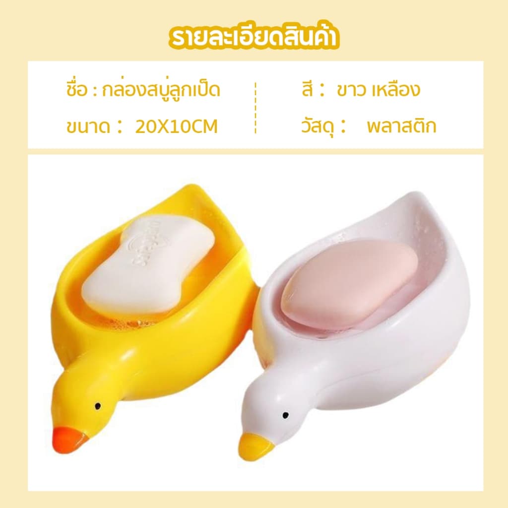 ที่วางสบู่ กล่องใส่สบู่ รูปแมวน่ารัก แบบระบายน้ำ ใช้งานสะดวกสำหรับห้องน้ำ รูปที่ 9
