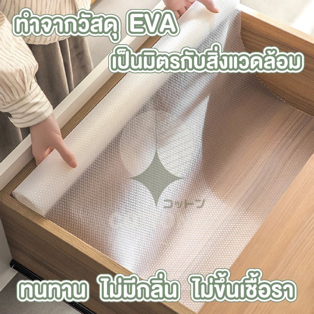 CTN95 แผ่นรองชั้นวางของ รองโต๊ะ กันเปื้อน รูปที่ 2