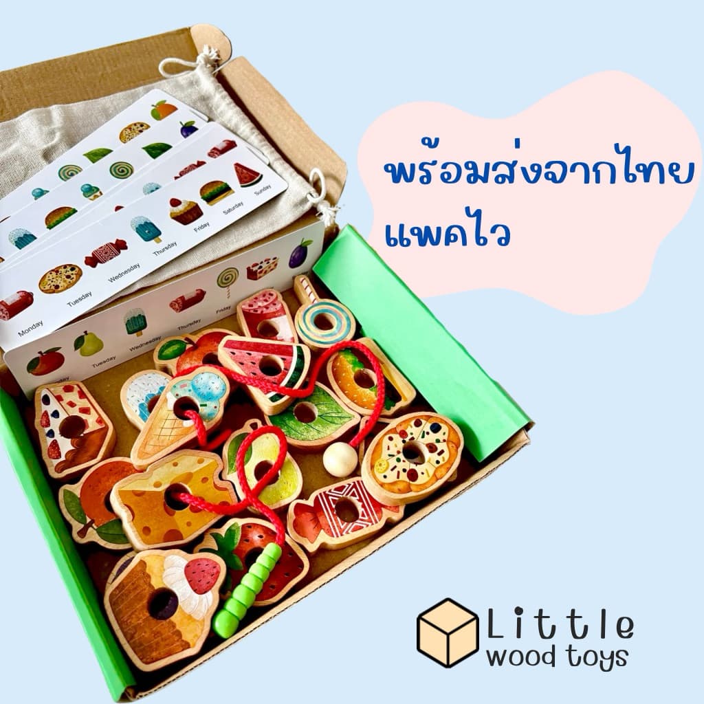 ของเล่นไม้หนอนร้อยเชือก จากไทย Montessori ฝึกสมาธิ ฝึกสมอง เสริมกล้ามเนื้อมัดเล็ก เสริมทักษะ รูปที่ 5