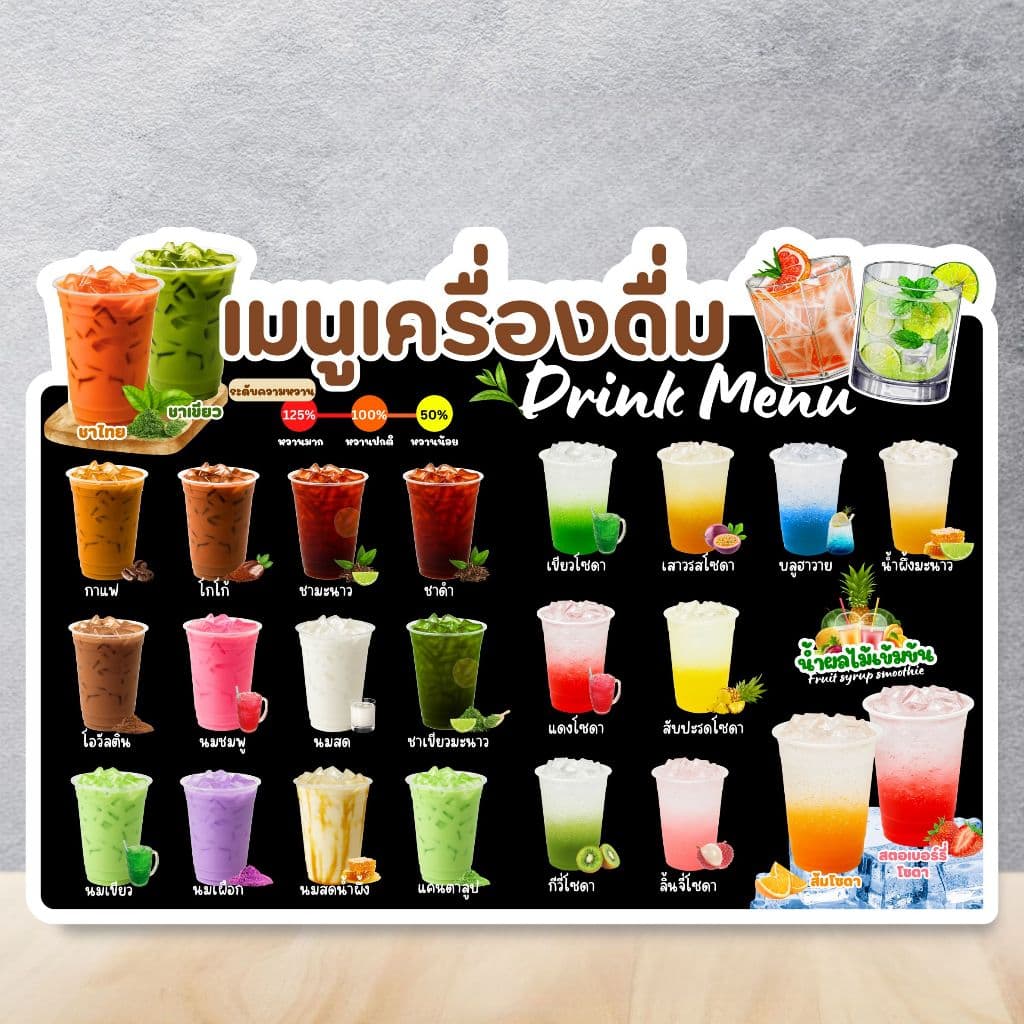 ป้ายเมนูน้ำ / ป้ายเมนูเครื่องดื่ม ป้ายฟิวเจอร์บอร์ด / เคลือบแข็ง ตัดตามรูป ขนาด A4 / A3 รูปที่ 5