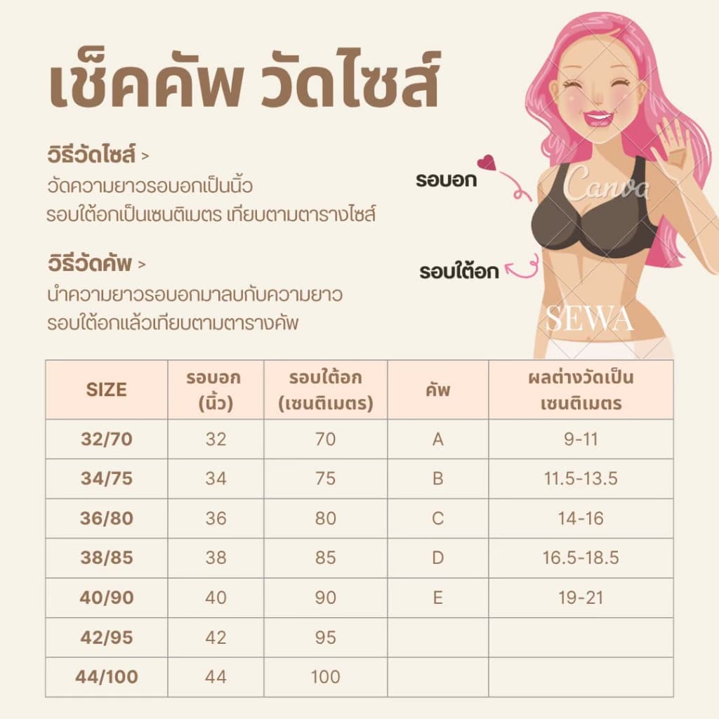 เสื้อใน มีโครง sister hood 885 ครึ่งทรง เกาะอก ยกกระชับ นุ่มถนอมอก รูปที่ 8