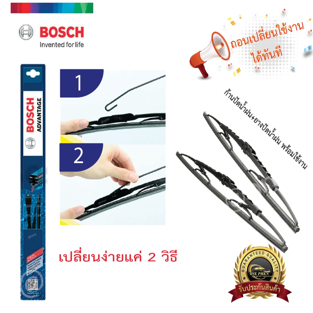 ก้าน+ใบปัดน้ำฝน พร้อมใช้ ก้านเหล็ก ยี่ห้อ BOSCH สำหรับ ISUZU ทุกรุ่น 2กล่อง/2ชิ้น รูปที่ 3