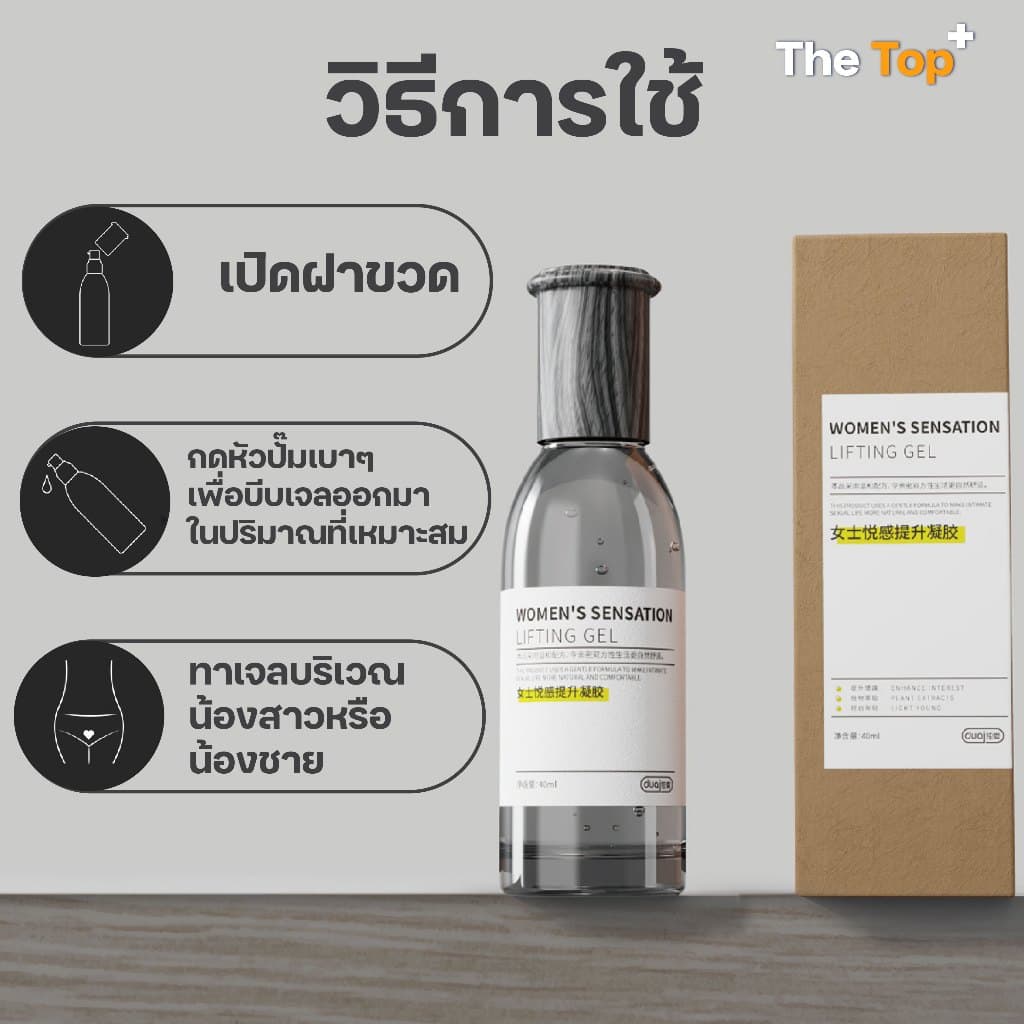 WOMEN'S SENSATION LIFTING GEL pH 3.8–4.5 เจลหล่อลื่นสำหรับผู้หญิง ขนาด 30 มล. รูปที่ 6
