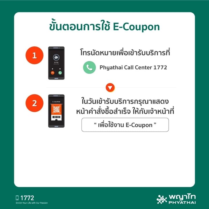 พญาไท 2 - ตรวจสุขภาพ Smile Check Up รูปที่ 3