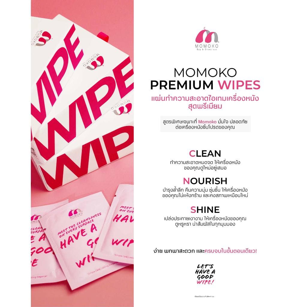 Momoko Premium Wipes กล่อง 10 ซอง (แผ่นเช็ดทำความสะอาดกระเป๋าและรองเท้าหนังแบรนด์เนม) รูปที่ 7