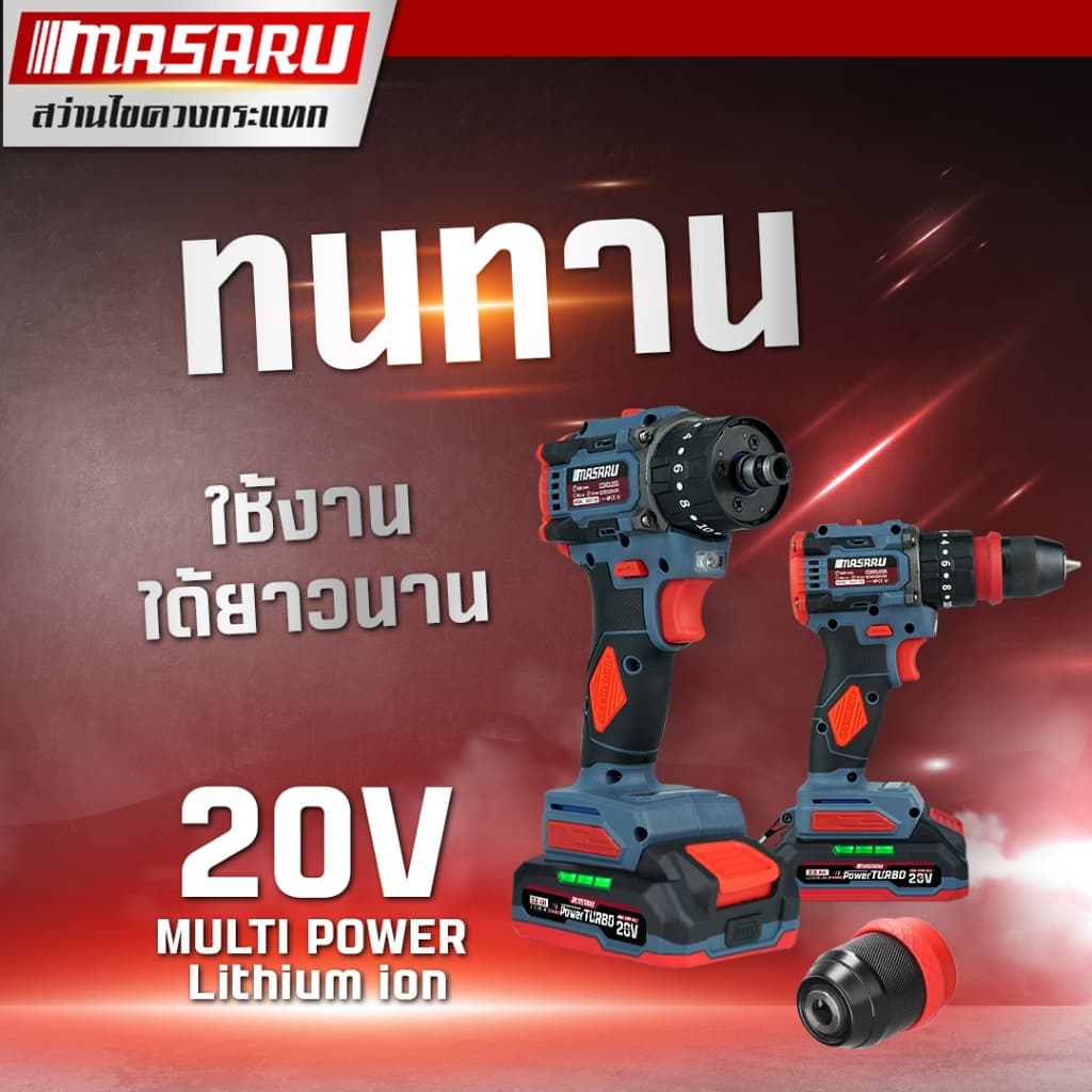 2 เครื่อง COMBO SET MASARU สว่านไขควงไร้สาย สว่านกระแทก บล็อกแบตเตอรี่ไร้สาย ประแจไฟฟ้า สว่าน บล็อค รูปที่ 6