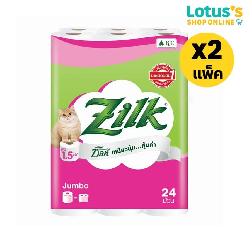 ซิลค์ กระดาษทิชชู จัมโบ้ 24 ม้วน ZILK JUMBO TOILET TISSUE 24 ROLLS. รูปที่ 2