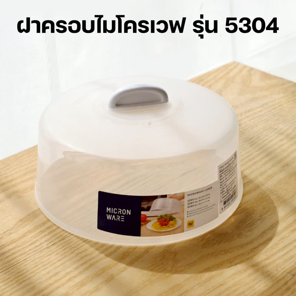 Super lock ฝาครอบไมโครเวฟ ถาดไมโครเวฟ Size L ถาดอาหาร BPA Free ปราศจากสารที่เป็นพิษ เลือกก่อนสั่ง รูปที่ 6