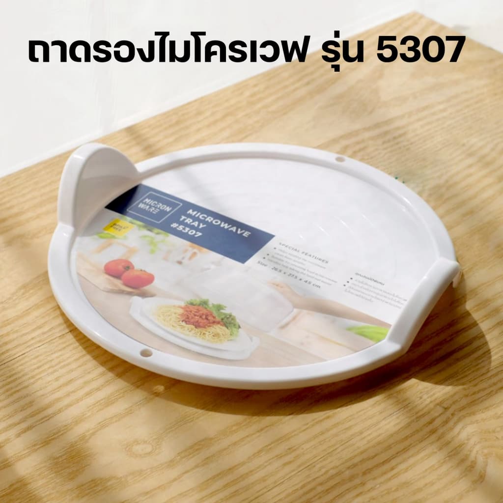Super lock ฝาครอบไมโครเวฟ ถาดไมโครเวฟ Size L ถาดอาหาร BPA Free ปราศจากสารที่เป็นพิษ เลือกก่อนสั่ง รูปที่ 5
