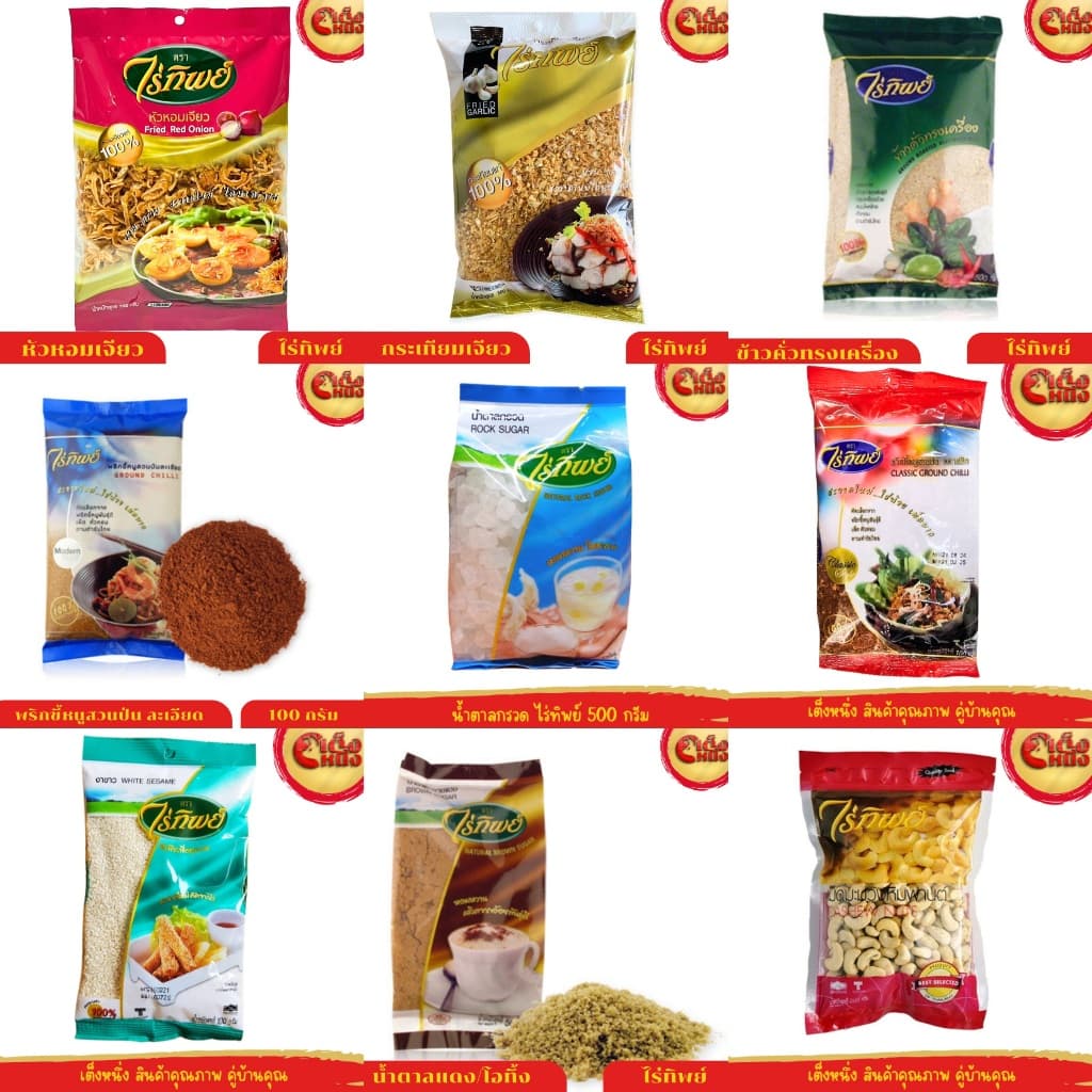 ไร่ทิพย์ พริกไทยดำ บดหยาบ 100 กรัม รูปที่ 5