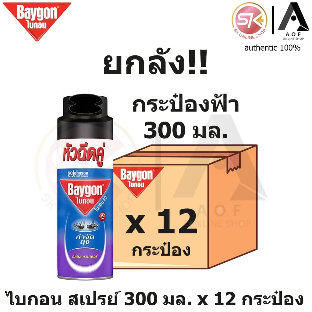 Baygon ไบกอน สเปรย์ 250 - 300 มล. x 12 กระป๋อง รูปที่ 7