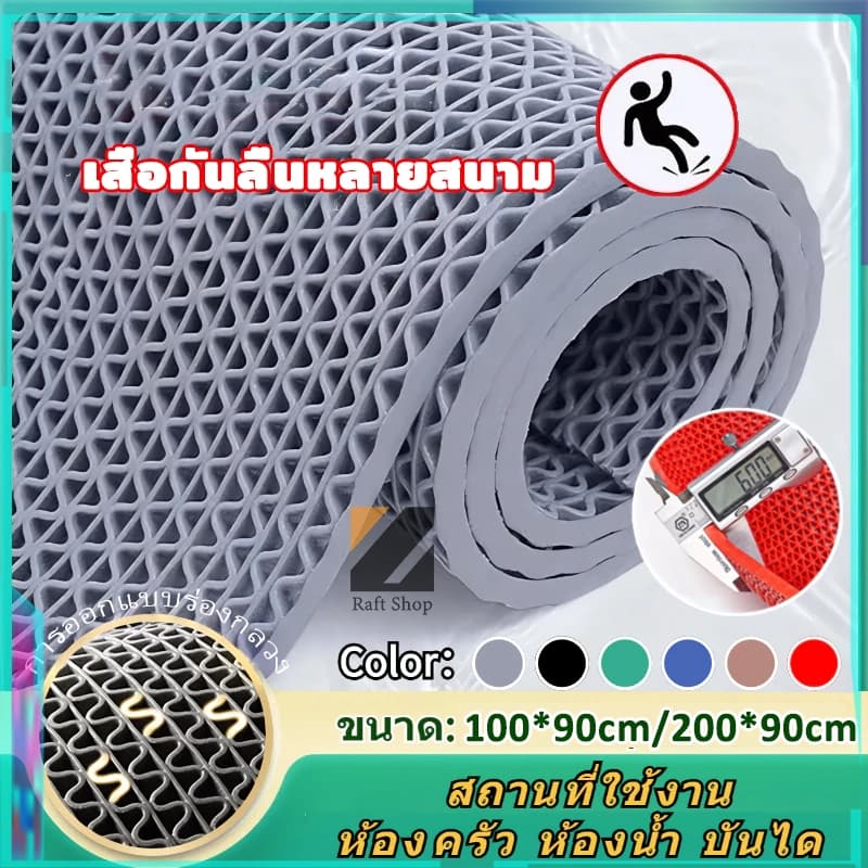 แผ่นกันลื่นในห้องน้ำ PVC ไม่ลื่นล้ม! 100x90cm 200x90cm หนา3.5mm/5.5mm ผ้ายางกันลื่น ห้องน้ำลื่น ทำความสะอาดง่าย แผ่นรองก รูปที่ 1