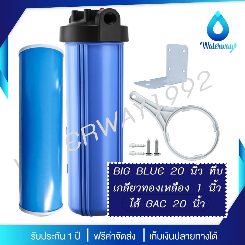 TREATTON เครื่องกรองน้ำ BIG BLUE ขนาด 20 นิ้ว ทึบ/ใส เกลียว 1 นิ้ว ทองเหลือง/ธรรมดา อุปกรณ์ครบชุด รูปที่ 2