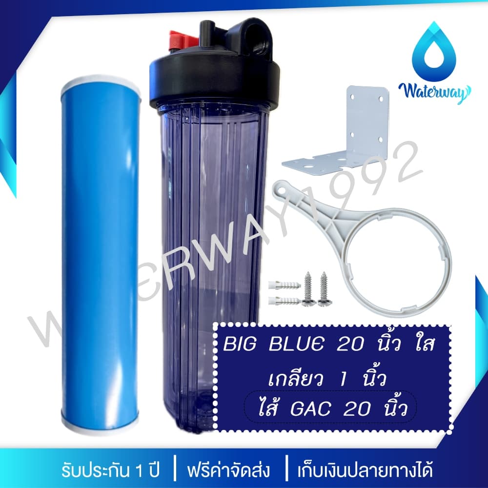 TREATTON เครื่องกรองน้ำ BIG BLUE ขนาด 20 นิ้ว ทึบ/ใส เกลียว 1 นิ้ว ทองเหลือง/ธรรมดา อุปกรณ์ครบชุด รูปที่ 7