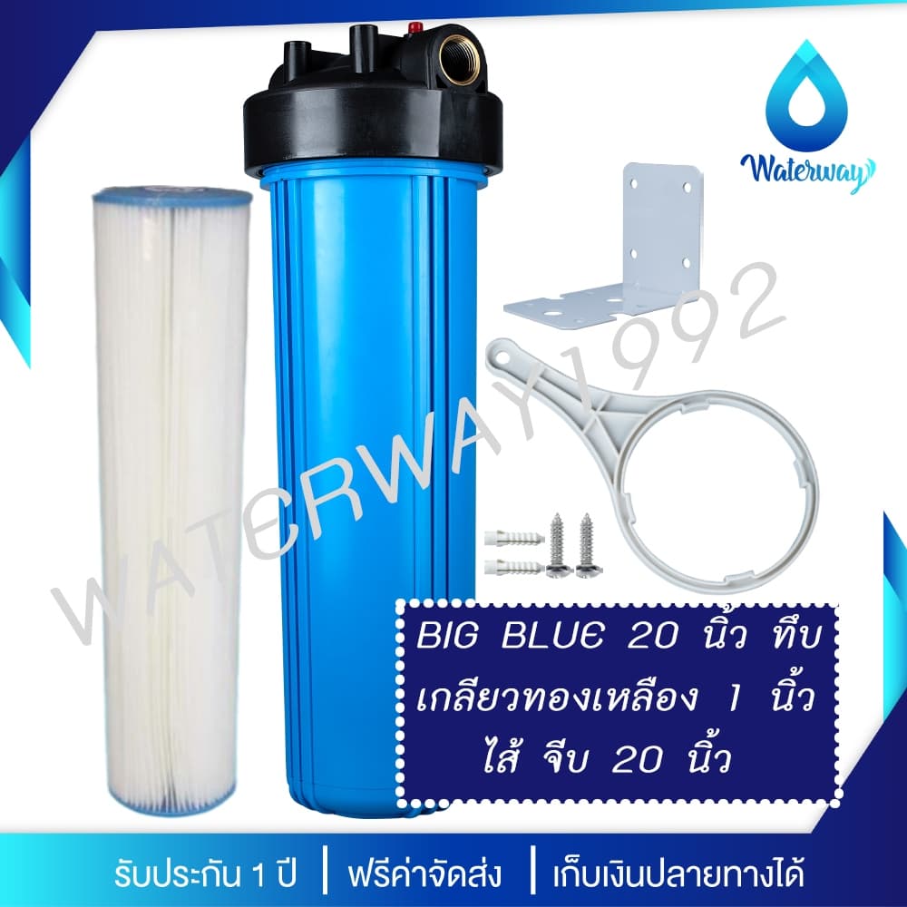 TREATTON เครื่องกรองน้ำ BIG BLUE ขนาด 20 นิ้ว ทึบ/ใส เกลียว 1 นิ้ว ทองเหลือง/ธรรมดา อุปกรณ์ครบชุด รูปที่ 4