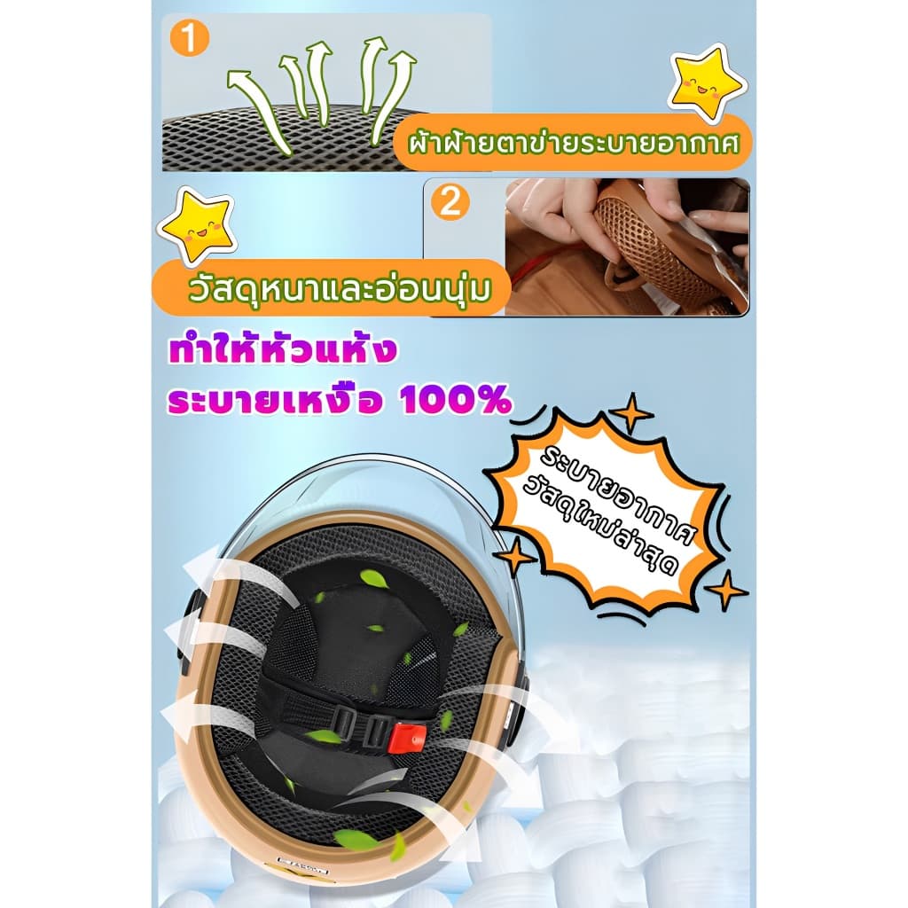 จัดส่งในกรุงเทพ2026 รุ่นอัพเกรด หมวกกันน็อค ป้องกันหมอก หมวกกันน็อคผู้ใหญ่ หมวกกันน็อคมอเตอร์ไซค์ หมวกกันน็อคแฟชั่น รูปที่ 8