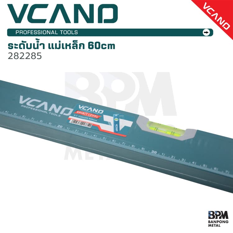 VCANO ระดับน้ำ มีแม่เหล็ก ขนาด 60cm รุ่น 282285 รูปที่ 3