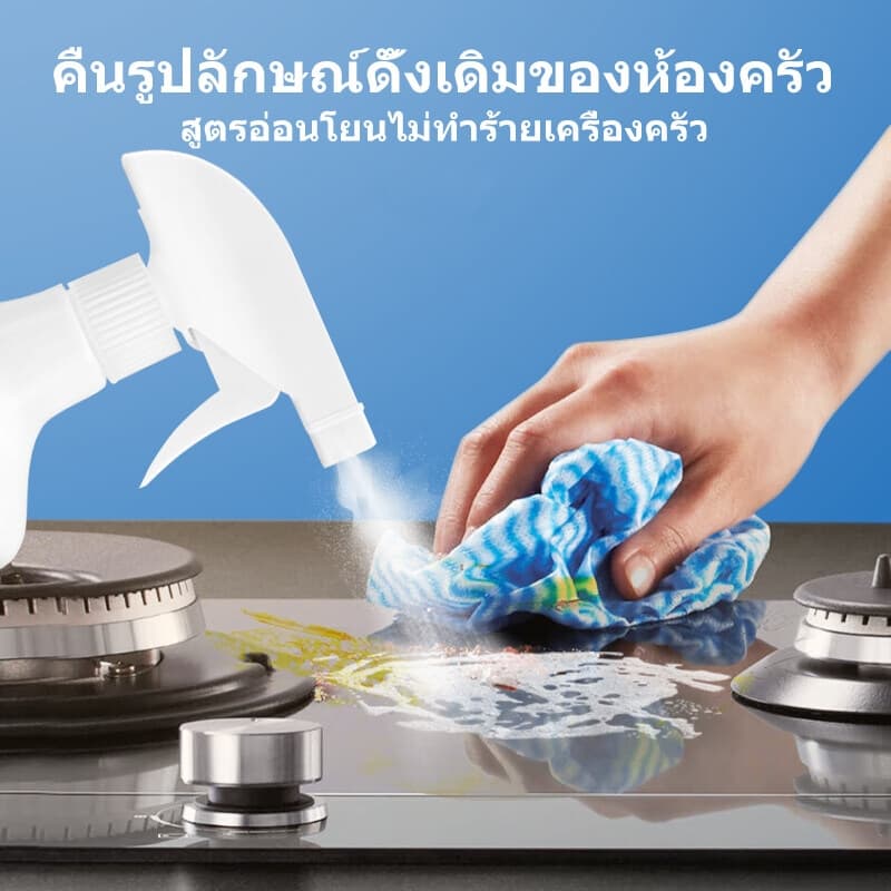 ทำให้น้ำมันหนักสลายใน 1 วิ น้ำยาขจัดคราบครัว 500ml ขจัดสิ่งสกปรกที่หยั่งรากลึกทุกชนิด น้ำยาล้างคราบมัน ขจัดคราบมันในครัว รูปที่ 5
