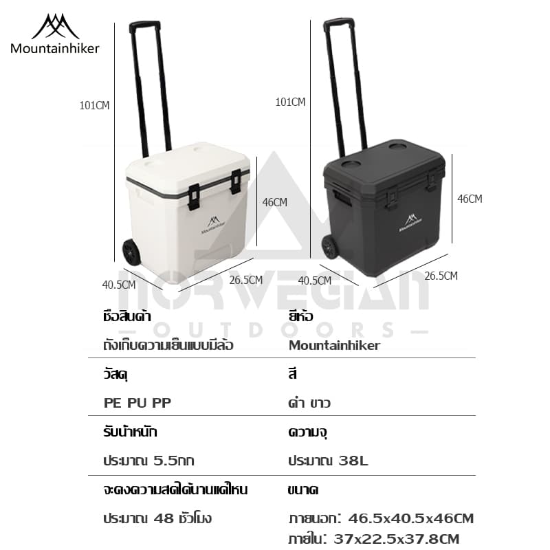 Mountainhiker กระติกมีล้อและหูลาก 38 ลิตร ถังน้ำแข็งแคมป์ปิ้ง เก็บความเย็นได้ 48-72ชม รักษาความสด รูปที่ 9