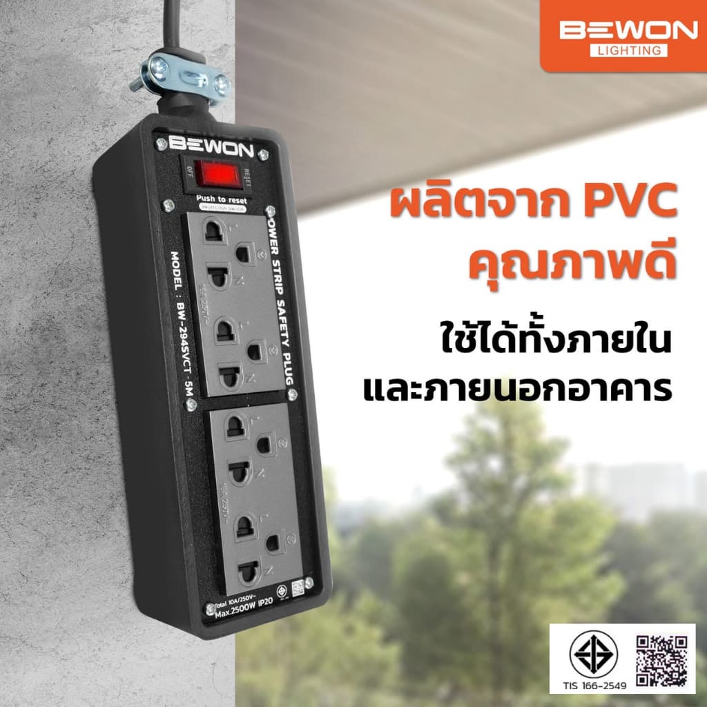 บล็อกยางพร้อมปลั๊กกราวด์คู่ BEWON 4ช่อง มีสวิทช์ควบคุม รุ่น BW-284SMG รองรับกำลังไฟสูงสุด 3500 Watt และสาย VCT รูปที่ 1