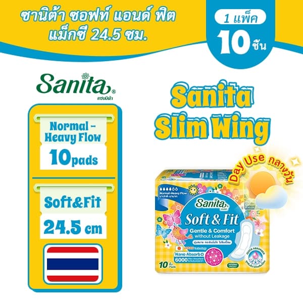 Sanita Soft & Fit Slim Wing 24.5cm 10's ผ้าอนามัยผู้หญิง ผิวสัมผัสนุ่ม สลิมมีปีก รูปที่ 3
