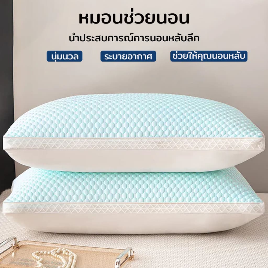หมอน หมอนสุขภาพ นุ่มสบาย ไม่ปวดคอ กันไรฝุ่น หมอนเย็น ระบายอากาศได้ดี ลดการนอนกรน รองรับคอ หมอนโรงแรม หมอนนอน pillow รูปที่ 1