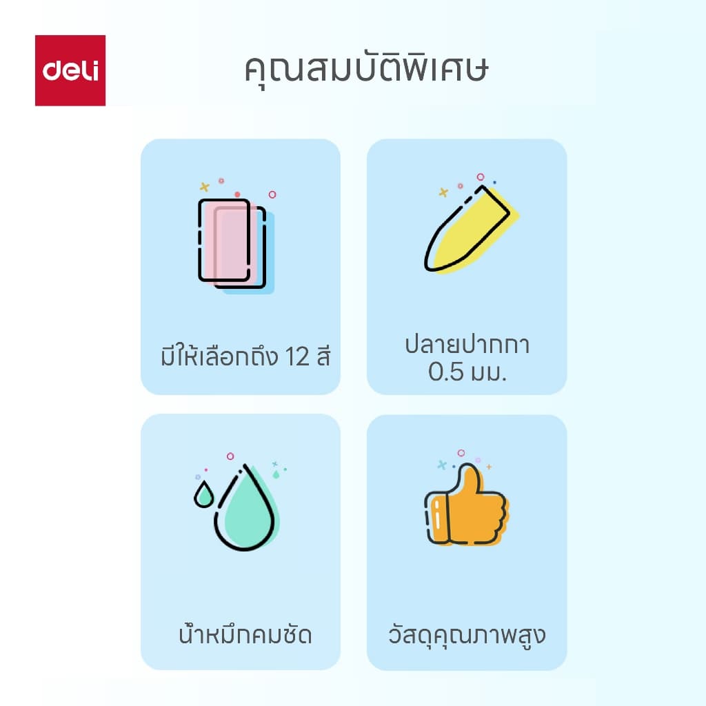 ปากกาเจลสี Deli รุ่น SA500 ปากกาเจลสีแบบกด สีสันสดใส ขนาด 0.5mm มี 24 สี!! รูปที่ 2