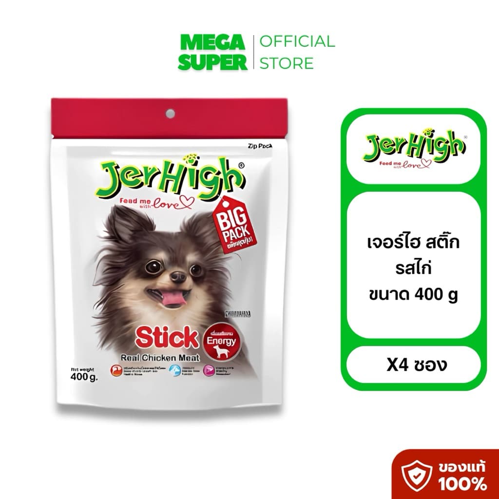 Jerhigh Stick เจอร์ไฮ สติ๊ก ขนมแท่งทานเล่นสุนัข ยกกล่อง 4 ห่อ 400 g. รูปที่ 5