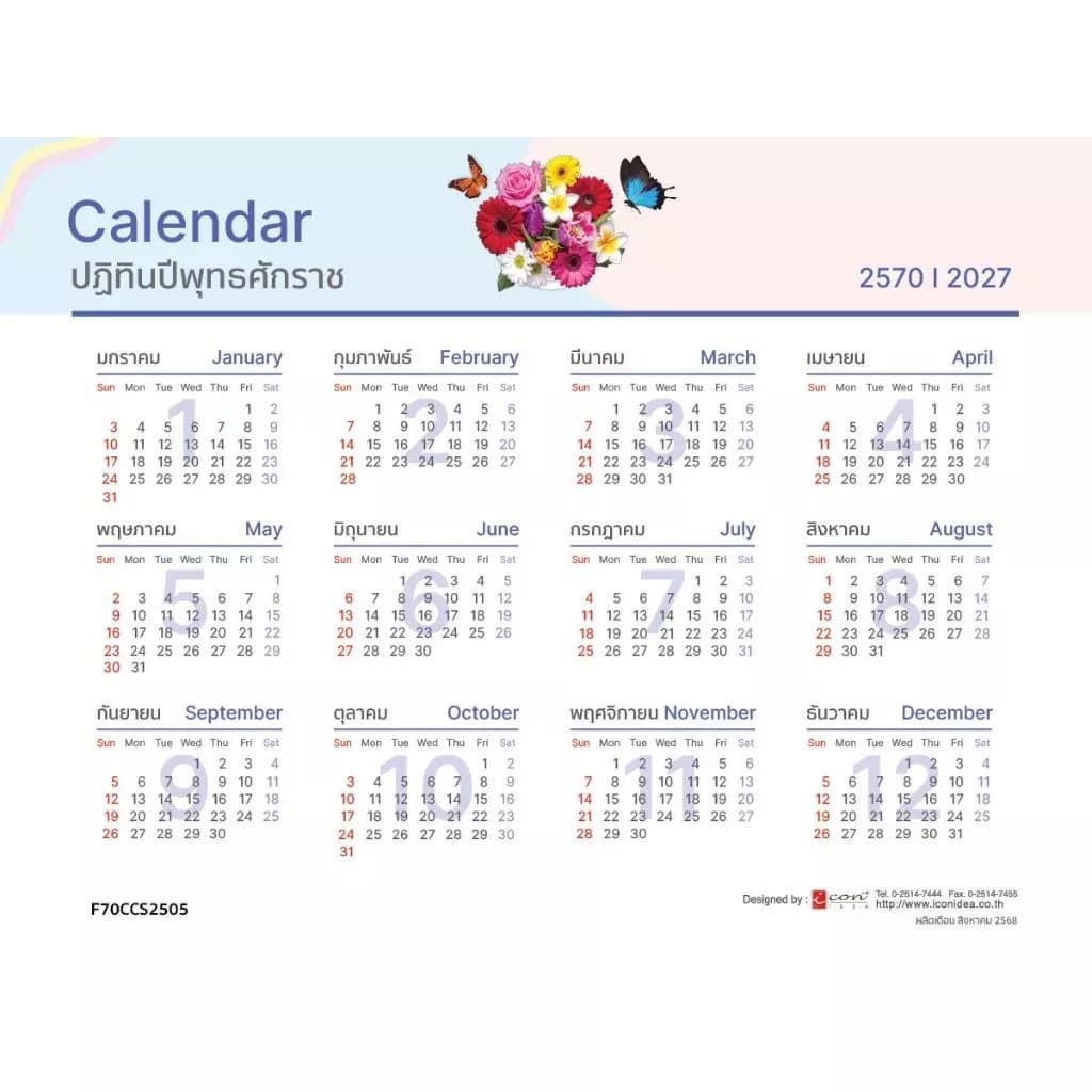ปฏิทินตั้งโต๊ะ 2569 / 2026 ขนาด8x7.25นิ้ว มีให้เลือก5ลาย ปฏิทินไทย มีบอกวันพระ วันหยุด รูปที่ 8
