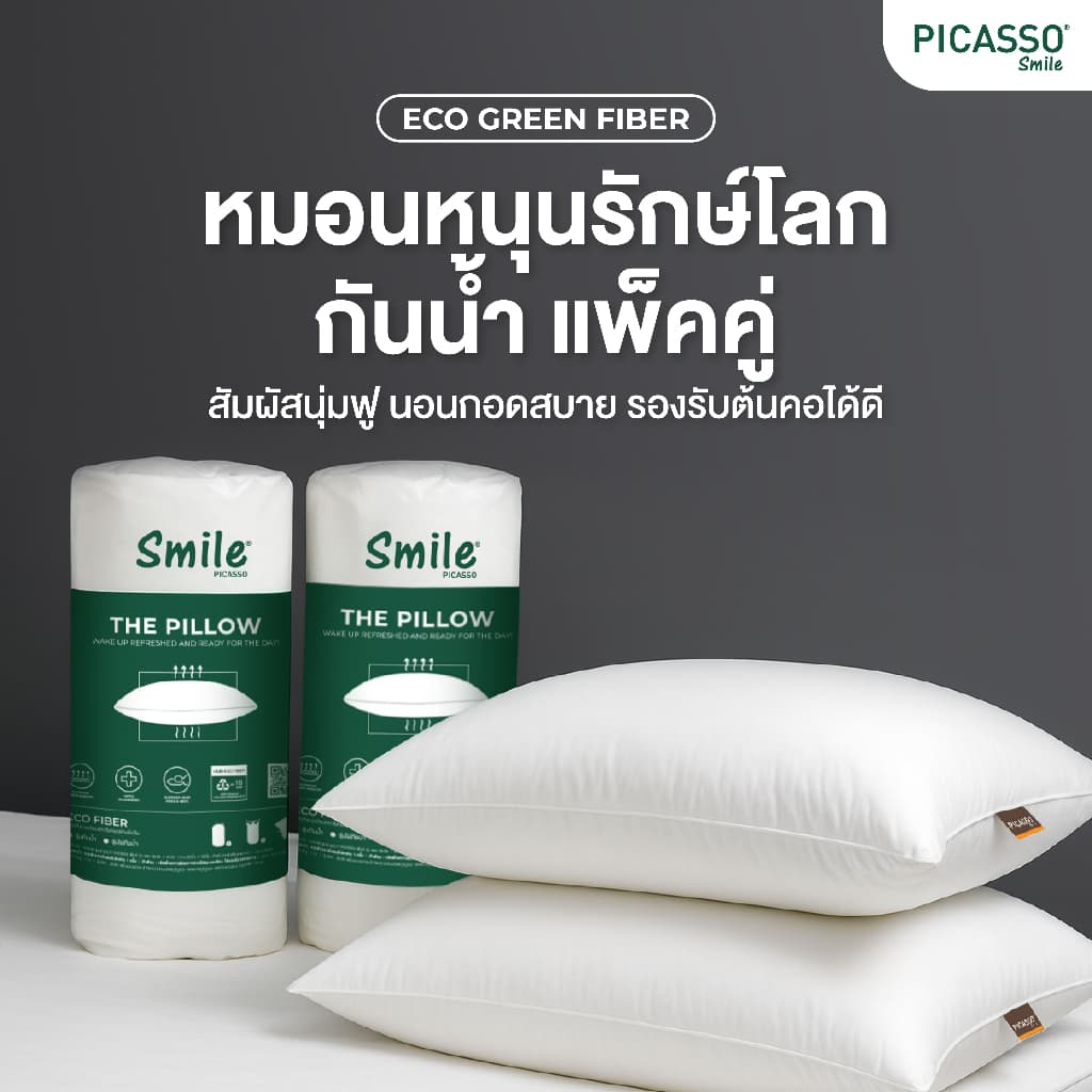 Smile by Picasso หมอนหนุนอีโค่กรีน ไฟเบอร์ 2 ใบ รูปที่ 1