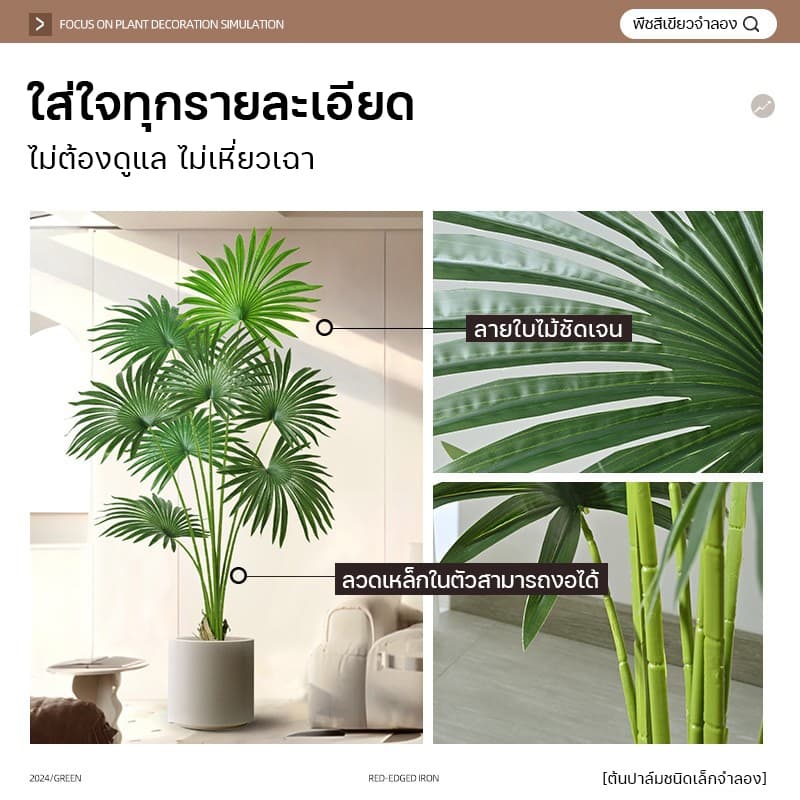 SAT มอนเสตอร่า ต้นไม้ปลอม ฟรีกระถางดอกไม้ต้นไม้+หินตกแต่ง ความจำลอง 99% สไตล์นอร์ดิก ในบ้าน รูปที่ 5