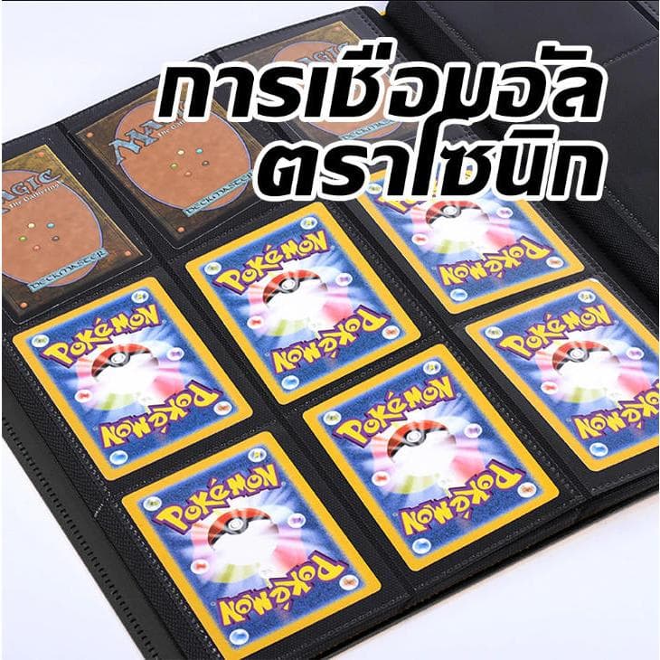 แฟ้มสะสมการ์ด สมุดใส่การ์ด แฟ้มใส่การ์ด 4/9 ช่อง ใส่ได้ 160/360ใบ รูปที่ 5