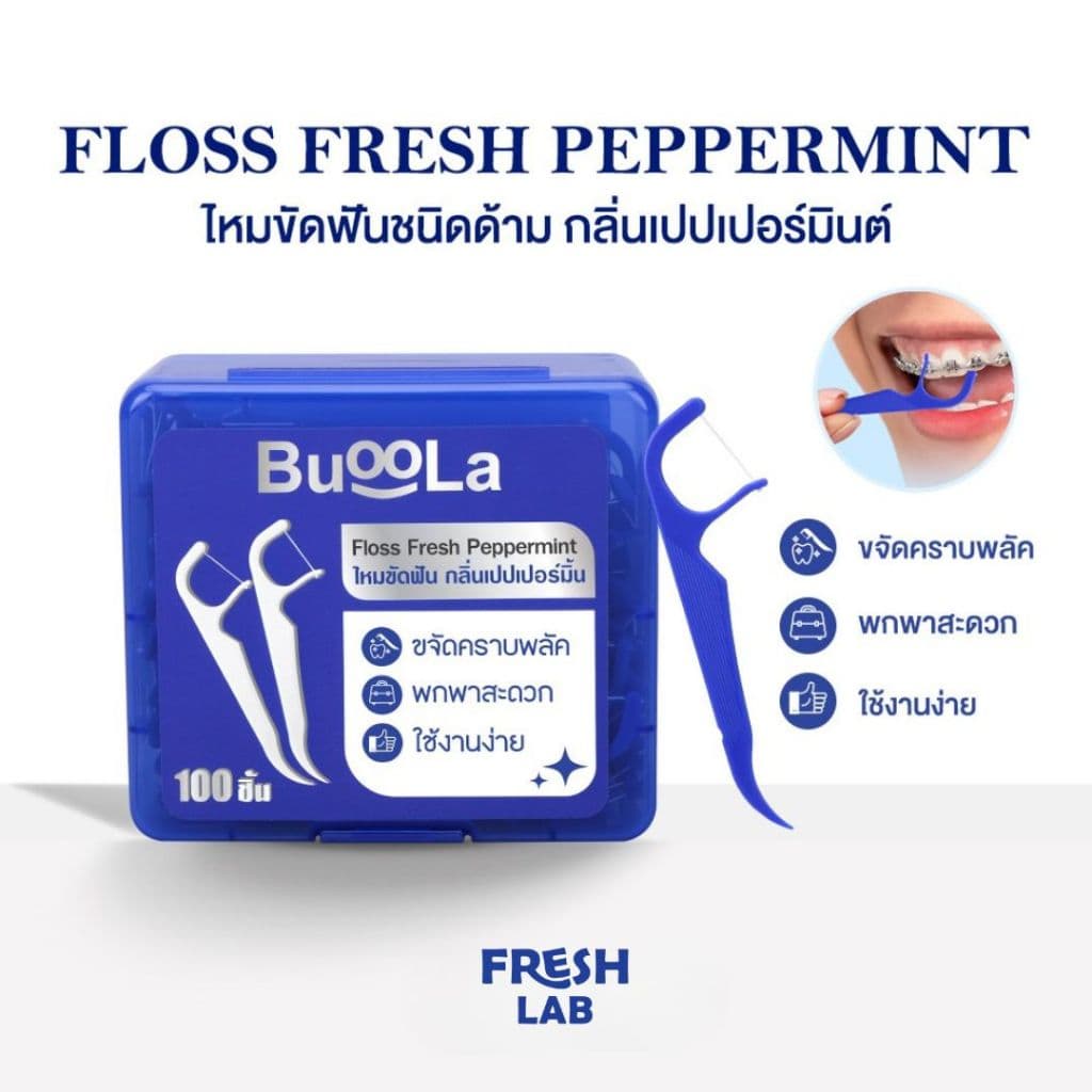 BUOOLA ไหมขัดฟันทั้งหมด 5 สี กลิ่นเปปเปอร์มินต์ ช่วยขจัดเศษอาหาร เส้นไหมเหนียวทน รูปที่ 4