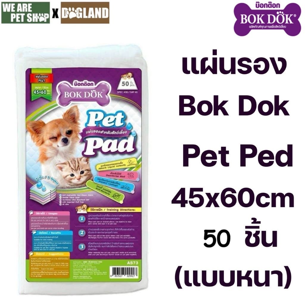 BokDok แผ่นรองอนามัย สีขาว รูปที่ 4