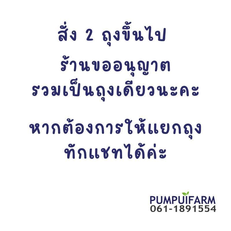 มูลไส้เดือน ร่อนสดใหม่ ทุกถุง vermicompost ขนาด 1 กก. kg รูปที่ 3